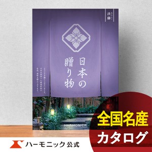 カタログギフト 日本の贈り物 淡藤 あわふじ 25800円コース ハーモニック公式 お祝い 内祝い お返し 香典返し ギフトカタログ 送料無料 