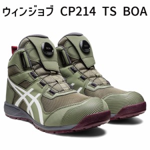 asics アシックス 安全靴 ウィンジョブ CP214 TS BOA ライケングリーン×ホワイト 1271A056.300 安全靴 ボア おしゃれ 人気