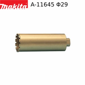 [正規店] マキタ 湿式 ダイヤモンドコアビット A-11645  直径29m 深さ250mm makita 正規品 純正品