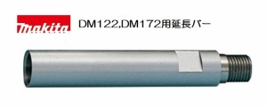 [正規店] マキタ 延長バー A-11807