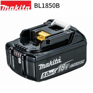 [マキタ 正規店] 純正 バッテリー 18V 5.0Ah BL1850B A-59900 makita リチウムイオン バッテリ クリーナー インパクトドライバー 予備 電