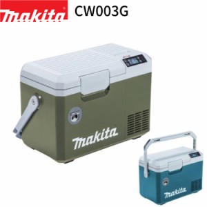 [マキタ 正規店] 充電式保冷温庫 CW003G 【バッテリ・充電器別売り】 makita 40Vmax 18V 充電式 クーラーボックス  アウトドア キャンプ 