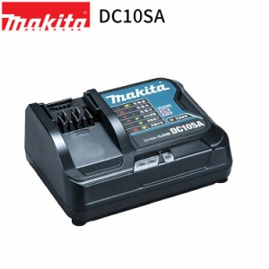 [マキタ 正規店] 純正 充電器 DC10SA Li-ion 10.8V スライド式 CXT充電器 JPADC10SA BL1015 BL1040B 対応 makita リチウムイオンバッテリ