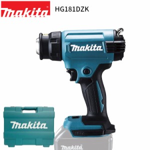 マキタ 充電式 ヒートガン HG181DZK 18V リチウムイオンバッテリ 対応  makita DIY 充電式 コードレス 工具 電動 電動工具 プロ