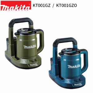 [マキタ 正規店] 充電式 ケトル 0.8L KT001G 40Vmax 対応 本体のみ 【バッテリ・充電器別売】 makita ポット キャンプ アウトドア 防災 