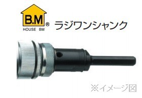 ハウスB.M Ｍ−ドラゴンダイヤモンドコアヘッド MDH-75