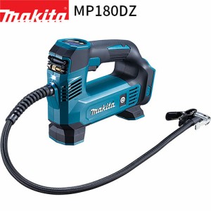 マキタ 充電式空気入れ MP180DZ 18V 対応  makita 電動 空気入れ 空気圧 減圧 車 バイク 自転車 ロードバイク プール ボール 浮き輪