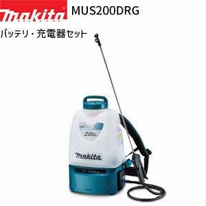 マキタ 充電式 噴霧器 MUS200DRG 20L 18Vモデル  makita 噴霧機 噴霧作業 背負式 コードレス 防除 除草 消毒