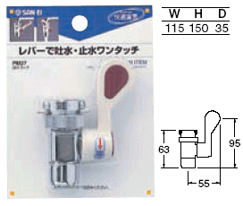 SANEI 三栄水栓 節水コック PM27