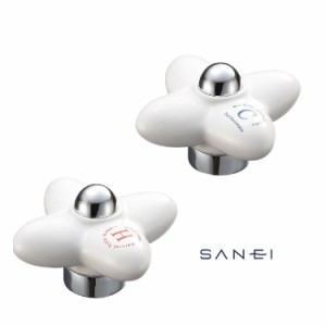 SANEI 三栄水栓 陶器ハンドル PR2102F-1