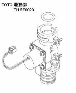 TOTO 駆動部ユニット TH5E0023