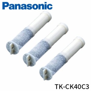 パナソニック Panasonic 水栓型浄水器 カートリッジ 3本入り TK-CK40C3