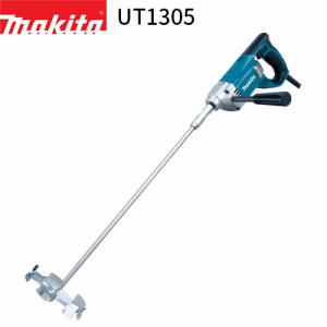 [正規店] マキタ カクハン機 UT1305 100V 羽根径165mm makita 電動 工具 攪拌機