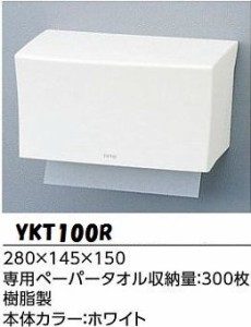 TOTO ペーパータオルホルダー YKT100R