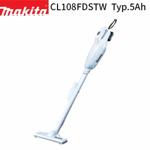 [マキタ 正規店 1年保証] 充電式 コードレス クリーナー CL108FDSTW 10.8V Typ.5Ah 【バッテリ・充電器 付属】 掃除機 スティック型 カプ