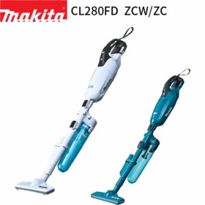 [マキタ 正規店 1年保証] 掃除機 充電式 クリーナー CL280FDZCW CL280FDZC 18V 【バッテリ・ 充電器 別売】 サイクロンアタッチメント付 