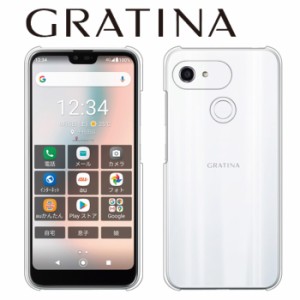 京セラ GRATINA KYV48 ケース スマホ カバー KYV48 OneS6 スマホケース ハードケースグラティーナ アンドロイドs6 クリア