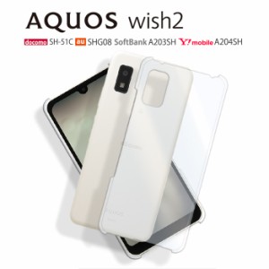 AQUOS wish2 ケース SHG08 カバー AQUOSwish2 SH51C wish兼用 スマホケース スマホカバー ハードケース 耐衝撃 携帯ケース アクオス ウィ