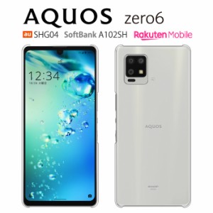 AQUOS zero6 ケース SHG04 スマホ カバー AQUOSzero6 SHG04 A102SH スマホケース おしゃれ 携帯カバー 耐衝撃 AQUOSゼロ6 アクオスゼロ6 