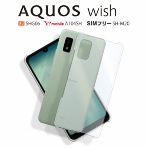 AQUOS wish ケース SHG06 スマホ カバー AQUOSwish A103SH A104SH SHーM20 スマホケース 耐衝撃 アクオスwish アクオスウィッシュ クリア