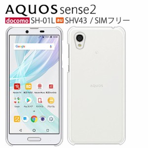 AQUOS sense2 ケース SHV43 スマホ カバー AQUOSsense2 スマホケース 携帯 耐衝撃 アクオス sense2 アクオスセンス2 SHV43スマホケース 