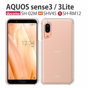 AQUOS sense3 ケース SHV45 スマホ カバー AQUOSsense3 スマホケース 携帯 耐衝撃 アクオス sense3 アクオスセンス3 SHV45スマホケース 