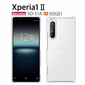 スマホケース Xperia 1 II SOG01 ケース スマホ カバー Xperia1II SO51A SOG01 ハード 耐衝撃 エクスペリア1II SOG01スマホケース クリア