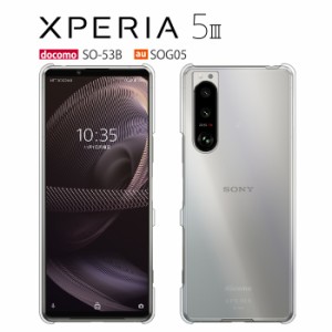 スマホケース Xperia 5 III SO-53B ケース スマホ カバー Xperia5III SO53B SOG05 A103SO ハード バンパー 5III エクスペリア5III SOー53