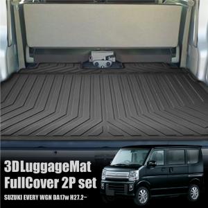 ラゲッジマット 防水の通販 Au Pay マーケット