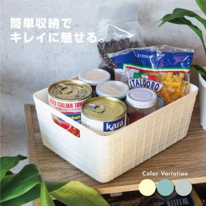 かご 収納 プラスチックの通販 Au Pay マーケット
