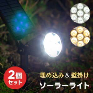 ソーラー ライト 屋外 埋め込みの通販 Au Pay マーケット