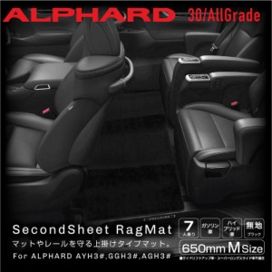 アルファード 30系 フロア マットの通販|au PAY マーケット