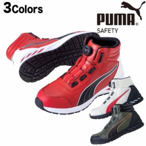 新発売 プーマ 安全靴 新作 ハイカット ライダー ミッド RIDER 2.0 MID DISC PUMA ディスク 25.0~28.0cm 2024年 おしゃれ 軽量 人工皮革 