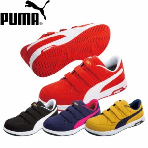 プーマ 安全靴 新作 PUMA Heritage ヘリテイジ エアツイスト 2.0 ロー H&L  AIRTWIST 2.0 LOW  H&L マイクロファイバー 3E おしゃれ かわ