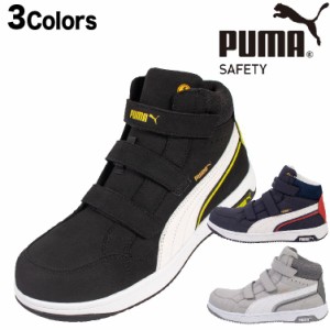 プーマ 安全靴 PUMA 新作 Heritage ヘリテイジ エアツイスト 2.0 ミッド ミドル AIRTWIST 2.0 MID マイクロファイバー 3E