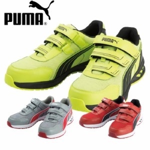 プーマ 安全靴 新作 SPRINT PUMA スプリント 2.0 ロー 3カラー 新商品 マジックテープ 25.0~28.0cm 3E 2021年 新モデル おしゃれ 軽量 メ