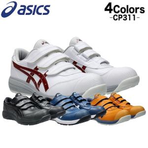アシックス安全靴24.5 楽天市場】安全靴 アシックス ASICS ハイカット 作業靴 2E相当
