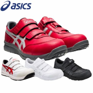 アシックス 安全靴 新色  ローカット ウィンジョブ CP301  24.0〜28.0cm FCP301 cp301 ユニセックス メンズ レディース ワーキングシュー