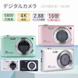 デジタルカメラ 4K 防塵 かわいい 5800万画素 高画質 軽量 2.88インチ 16倍ズーム 手ぶれ補正 オートフォーカス ポータブル キッズカメラ