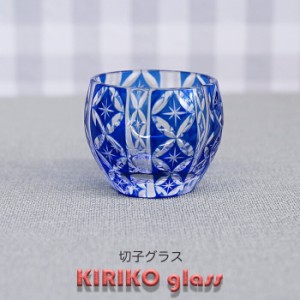 【SALE楽々バザール】 ♪ 切子グラス  パール　青 タンブラー ロックグラス 水割りグラス 6x6x4.8cm おしゃれな　切子 ガラス　コップ　