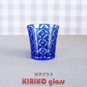 【SALE楽々バザール】 ♪ 切子グラス  ヒスイ　青 タンブラー ロックグラス 水割りグラス 7.2x7.2x5.2cm おしゃれな 切子　ガラス　コッ