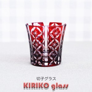 【SALE楽々バザール】 ♪ 切子グラス  ヒスイ　赤 タンブラー ロックグラス 水割りグラス 7.2x7.2x5.2cm おしゃれな　切子 ガラス　コッ