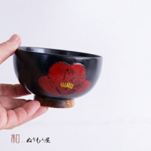 ■汁椀つばき　木製汁椀  お椀 味噌汁椀 スープにも使用 サイズ φ11.5x7cm 