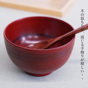 ■ 中丼13NEJ NE　木製汁椀 大きめの　お椀 味噌汁椀 どんぶり スープにも使用　でかい　椀  サイズ　φ12.8x7.８cm 