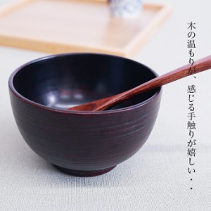 ■ 中丼13AKJ AK　木製汁椀 大きめの　お椀 味噌汁椀 どんぶり スープにも使用　でかい　椀  サイズ　φ12.8x7.８cm 