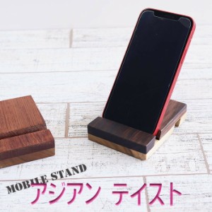 ♪木製 ケイタイ立て　黒檀と紫檀かお選び下さい。7.7x7.7x2cm スマホスタンド モバイル スタンド　携帯電話 スマートフォン  スマホ立て