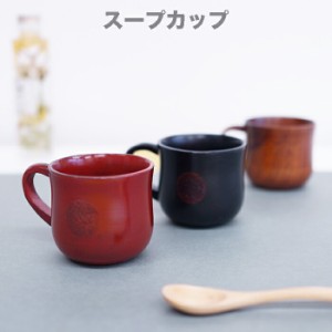 ♪ ミニマグ2set 木製 カップ スープカップ マグカップ　キッズ　子供  2個セット 色を選んでください　木の温かみのあるおしゃれな器で