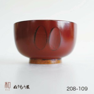 木製 どんぶり 汁椀 椀 スープにも使用・・ 少し大きめの お椀 AT708-12NE サイズ：12.6x12.6x8cm