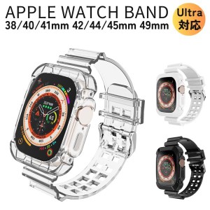 アップルウォッチ バンド apple watch 一体型 女性 男性 シリコン おしゃれ 45mm 41mm 40mm 44mm 38mm 42mm