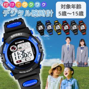  腕時計 キッズ 子供用 小さめ デジタル 男の子 女の子 スポーツウォッチ 防水 ストップウォッチ アラーム 見やすい 軽量 安い プレゼン